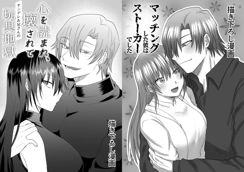 ヤンデレお兄さんシリーズ~総集編~ ヤンデレお兄さんシリーズ~総集編~