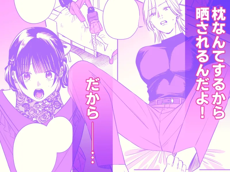 担当ぴを甘やかしながら育てるしつけのお時間