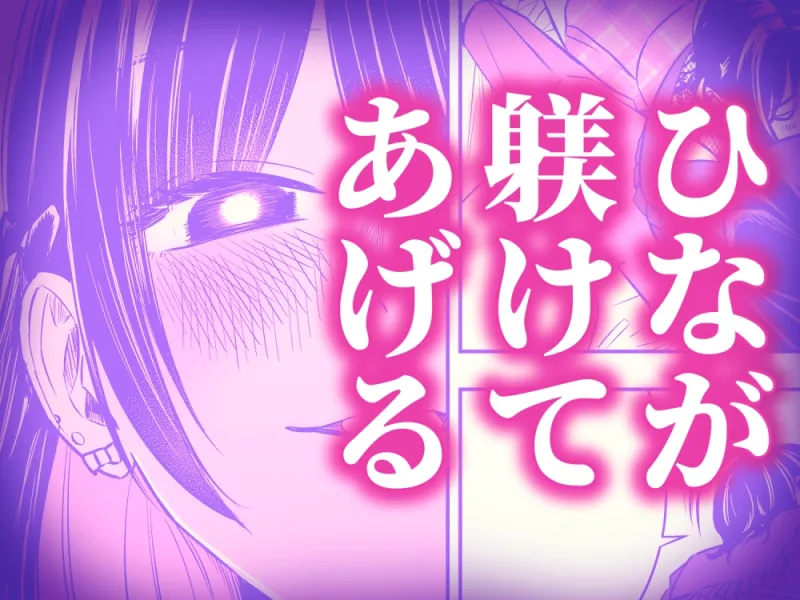 担当ぴを甘やかしながら育てるしつけのお時間