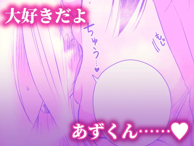 担当ぴを甘やかしながら育てるしつけのお時間