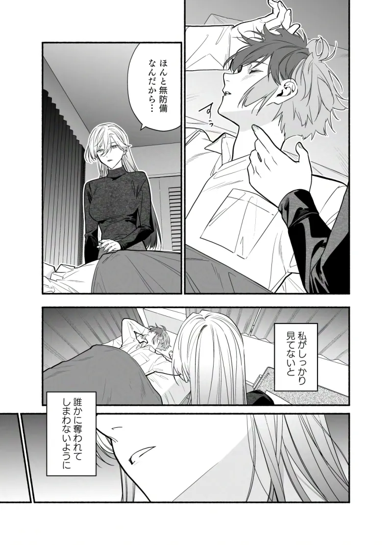 あの人ならもう帰ったから大丈夫。