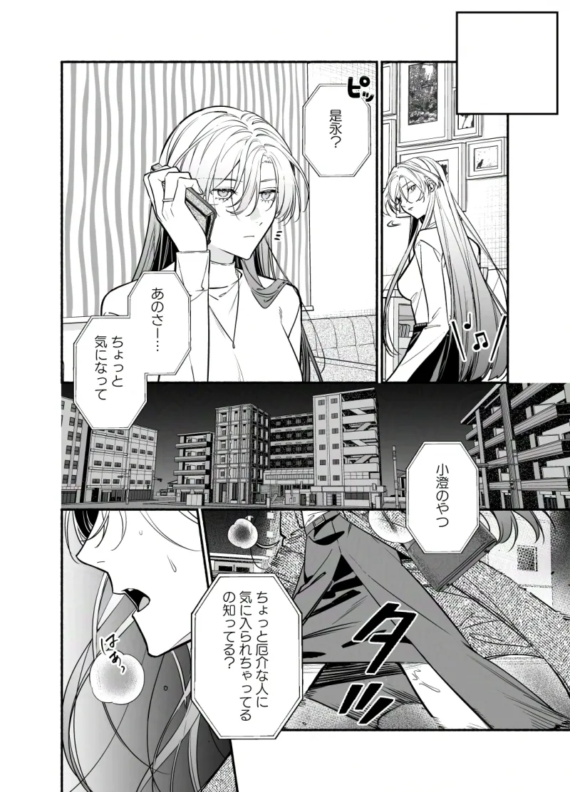 あの人ならもう帰ったから大丈夫。