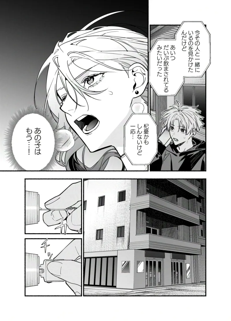 あの人ならもう帰ったから大丈夫。