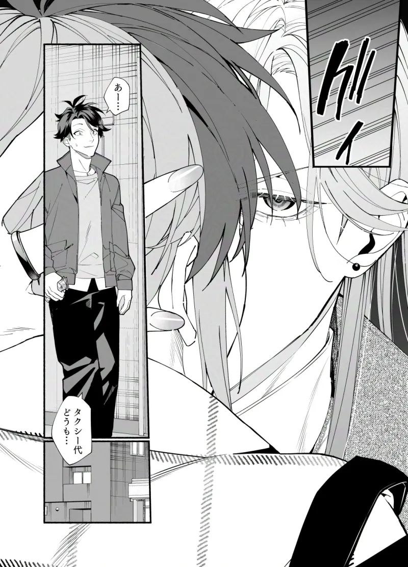 あの人ならもう帰ったから大丈夫。