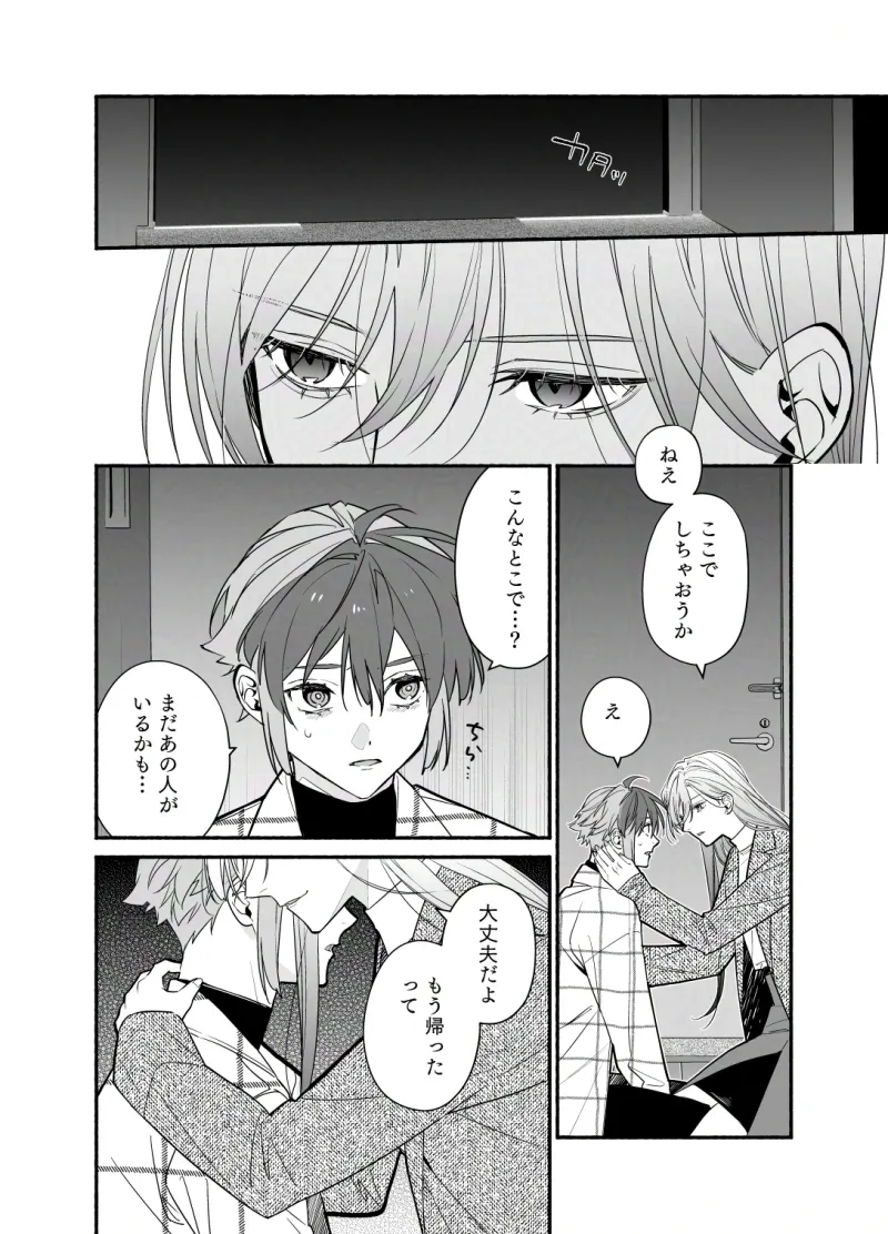 あの人ならもう帰ったから大丈夫。