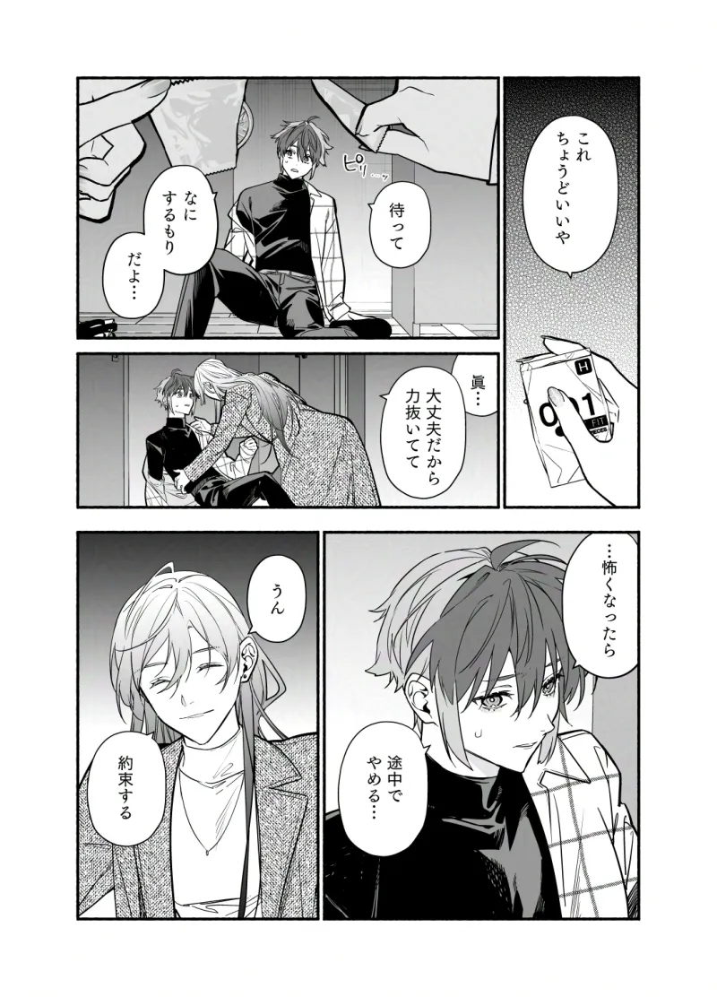 あの人ならもう帰ったから大丈夫。