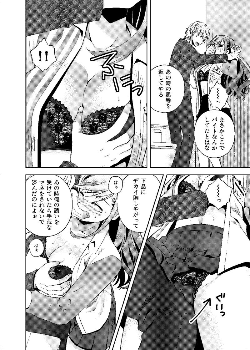 何故か陰キャの俺にグイグイ来るバイト仲間のギャルは…