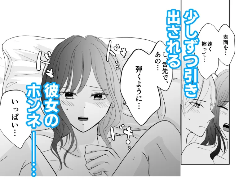 正しいカノジョの濡らし方