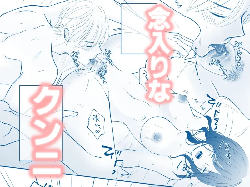 正しいカノジョの濡らし方