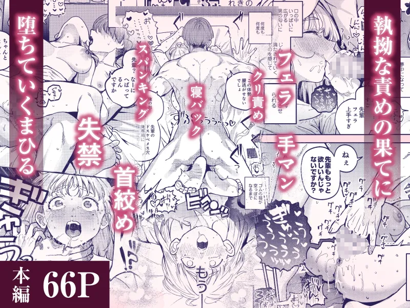 後輩に、裏アカ女子がバレまして