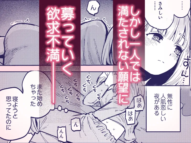 後輩に、裏アカ女子がバレまして