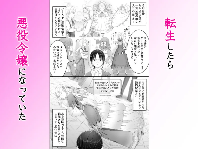 乙女ゲーで娼館送りになるハズの私を解放したのは腹黒双子従者でした。イケメン二人に責められ何度も貫かれる快楽地獄