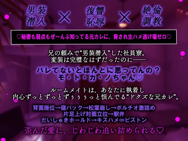 【♡身勝手ピストン×底なし精力♡】沼な元カレかなと君の生ハメ中出しリメンバーSEX‼「俺の気持ち…ぜ～んぶ受け止めて♡」