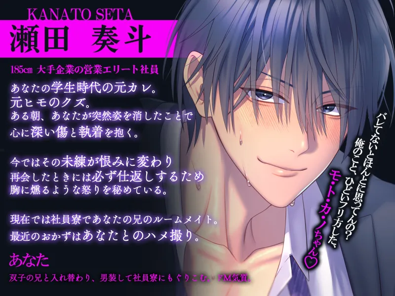 【♡身勝手ピストン×底なし精力♡】沼な元カレかなと君の生ハメ中出しリメンバーSEX‼「俺の気持ち…ぜ～んぶ受け止めて♡」