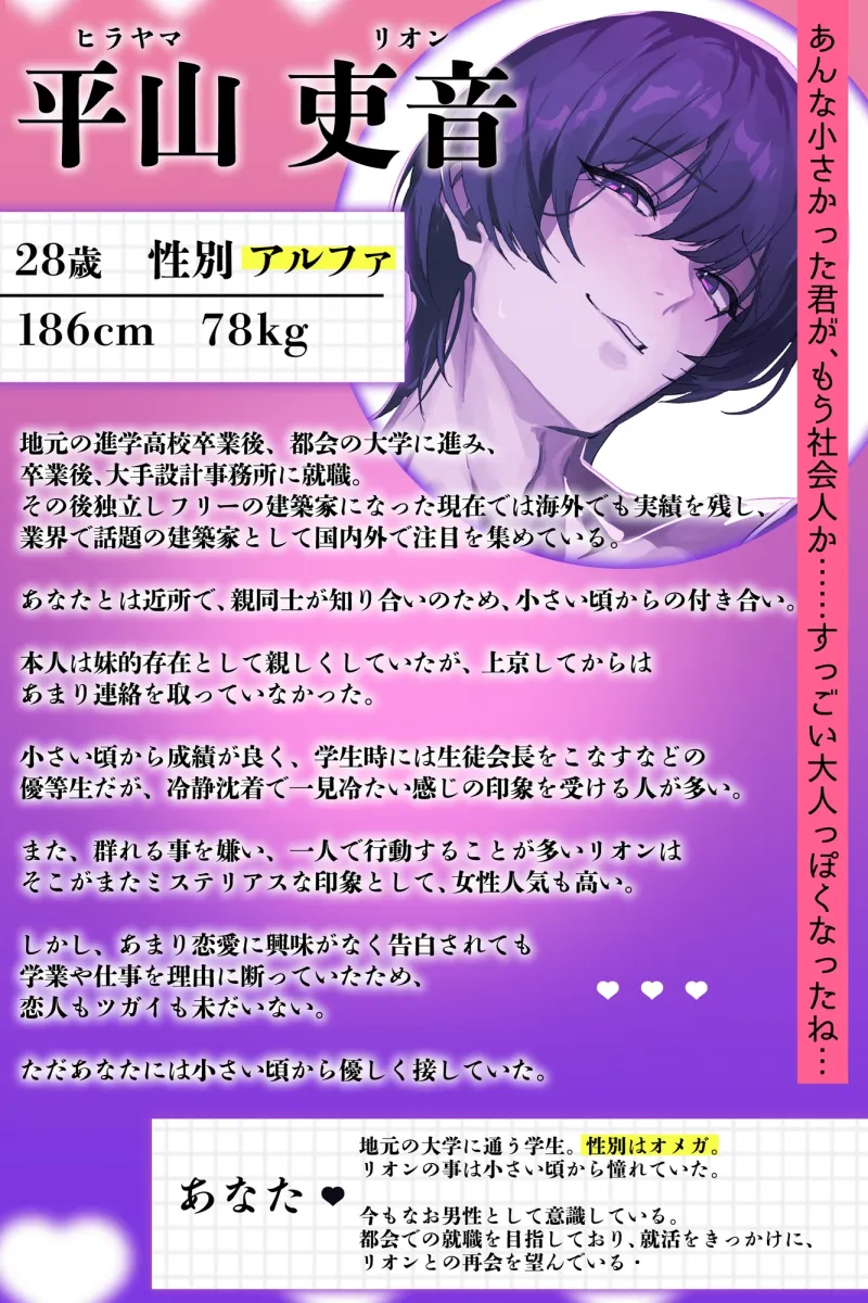 【さっきまでは…】憧れのお兄(α)さんの妹的存在(Ω)でした。【他人】〜オメガの涙はアルファの誘発剤〜 前からも後ろからも挿れっぱなしの純愛交尾♡