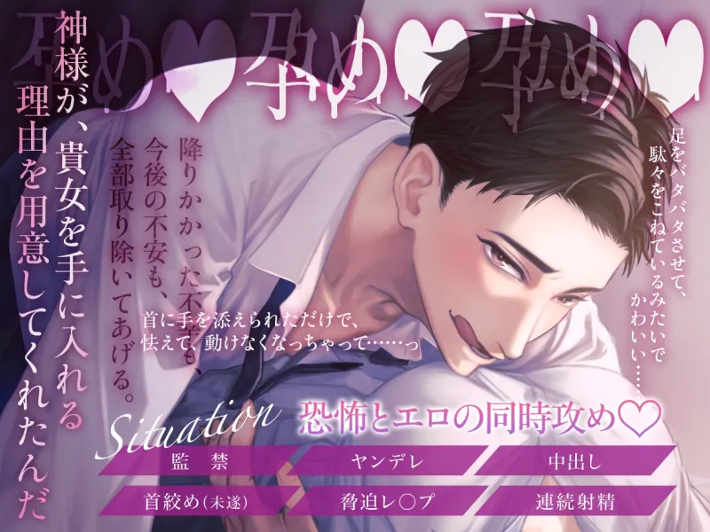 暴れたって無駄だよ♡お嫁さんまんこは旦那様ちんぽで蹂躙されちゃいました♡