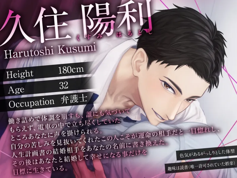 暴れたって無駄だよ♡お嫁さんまんこは旦那様ちんぽで蹂躙されちゃいました♡