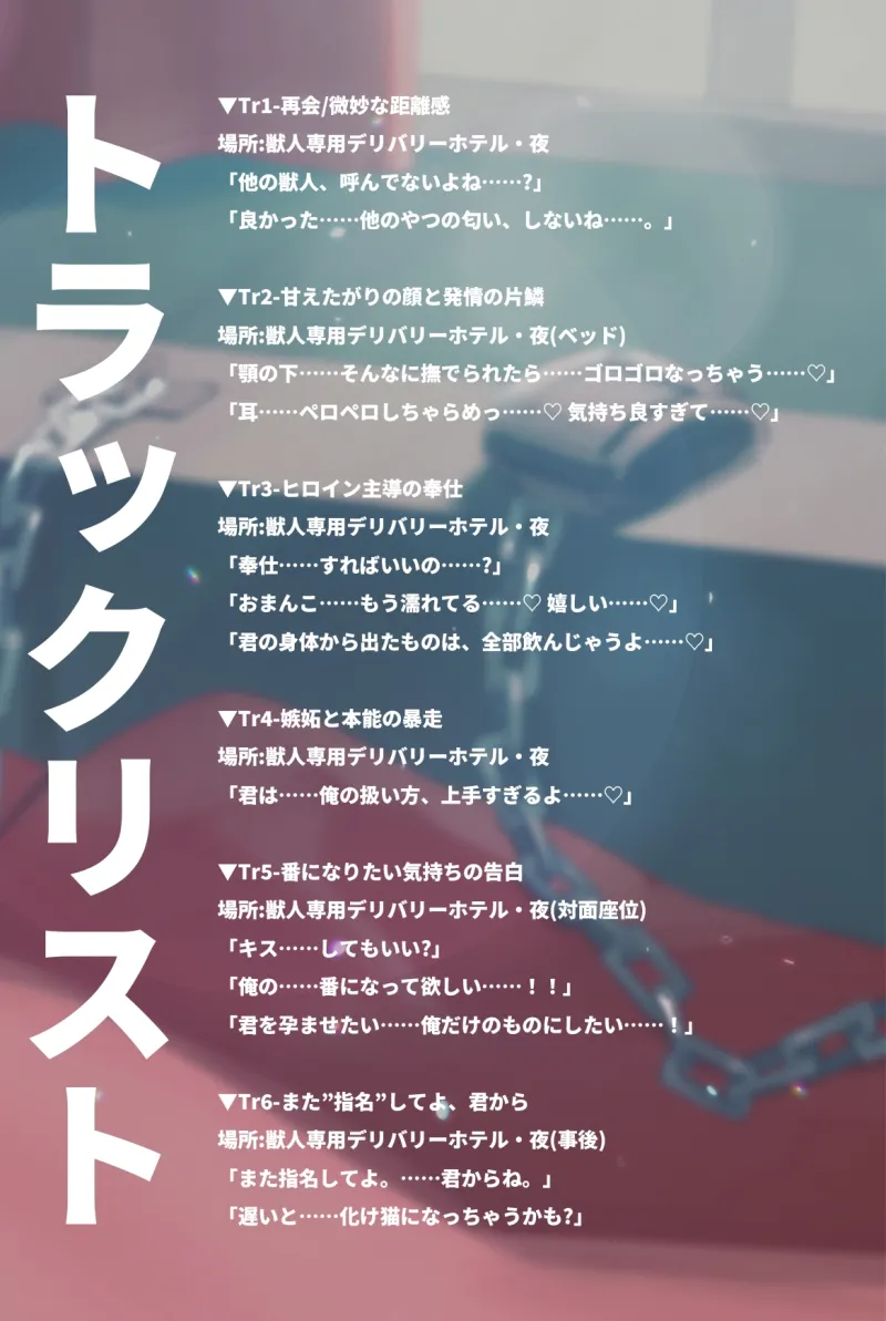 【独占欲暴走】他の子、呼んでないよね?猫の本能と手つなぎセックス | CV.乃木悠星