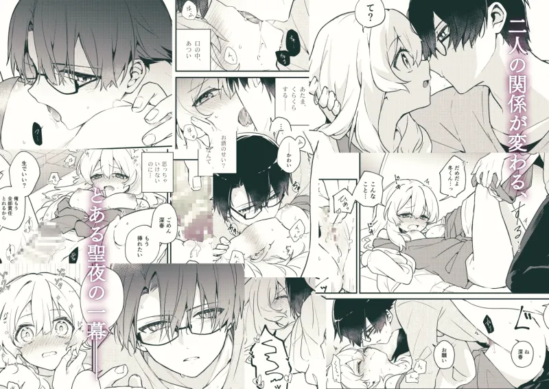 『お姉ちゃん』だと思っていたのはどうやら私だけだったようで