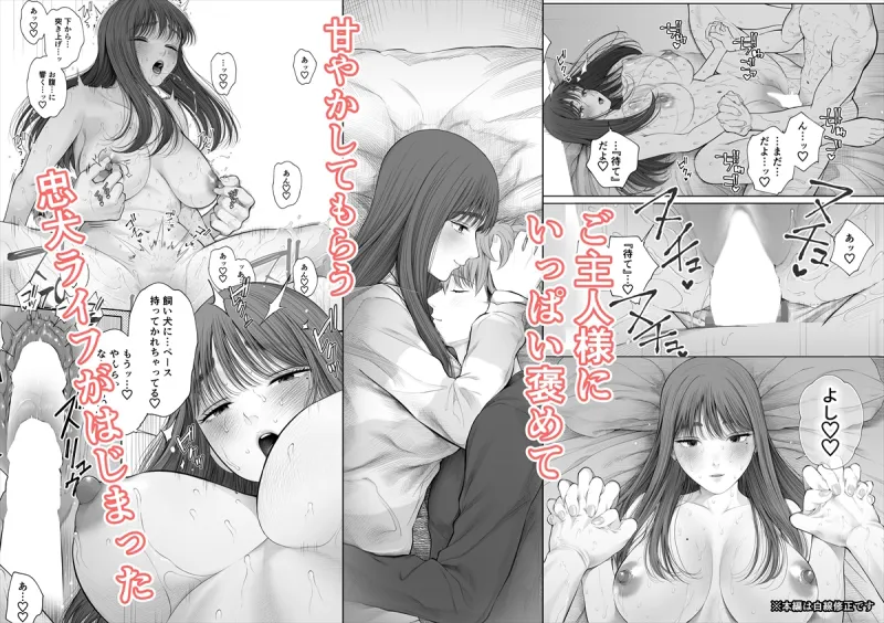 姉犬-義姉は家族でえっちなご主人様-