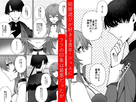 堕ちた華は愛でられる 前編