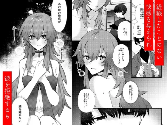 堕ちた華は愛でられる 前編