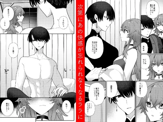 堕ちた華は愛でられる 前編