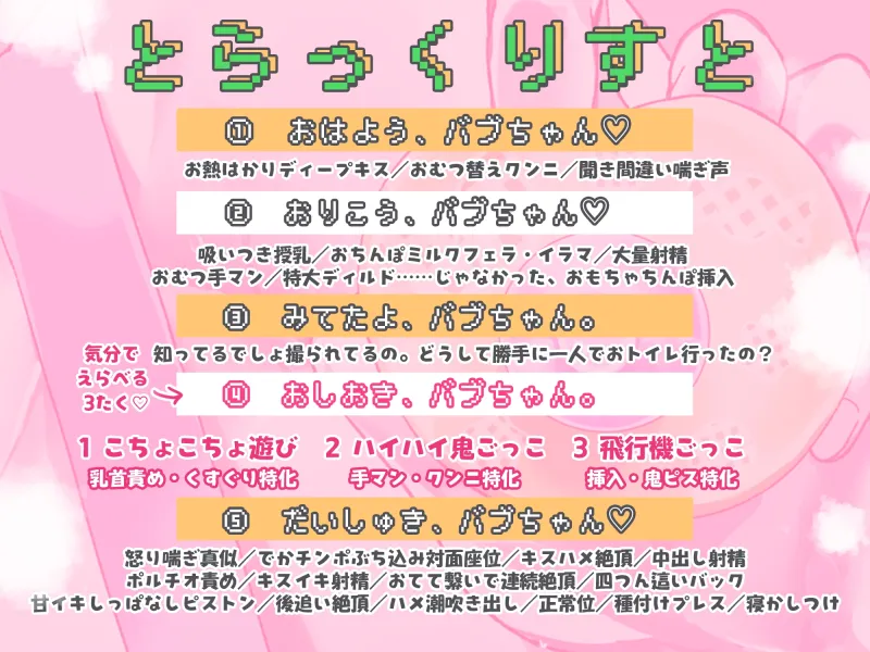 【がまんできにゃい甘々ぴゅっぴゅ♡】「ママの可愛いばぶちゃんは、勝手に濡れたりしないよね?」濃厚デカチンお仕置きタイム【くすぐり＆歌唱＆寝かしつけあり♪】