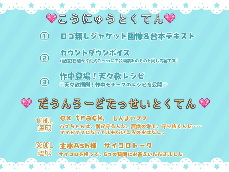 【がまんできにゃい甘々ぴゅっぴゅ♡】「ママの可愛いばぶちゃんは、勝手に濡れたりしないよね?」濃厚デカチンお仕置きタイム【くすぐり＆歌唱＆寝かしつけあり♪】