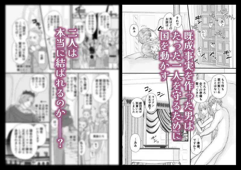 王太子の執着に溺れてメイドは恋を知る