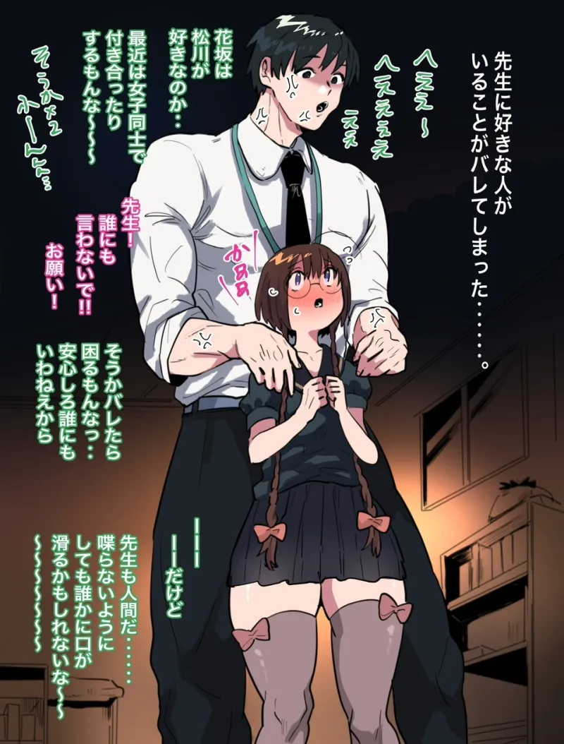 田勢魔先生と粉飴ちゃん