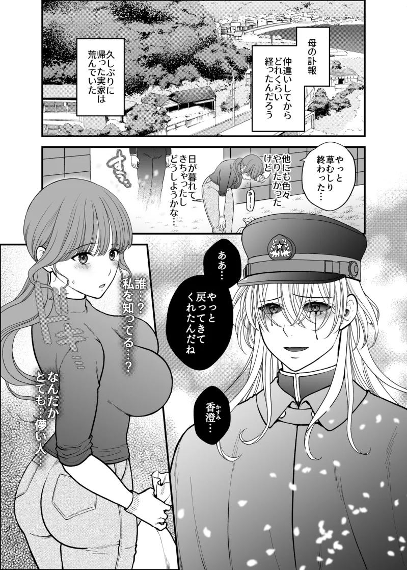 契りきなかたみに袖をしぼりつつ末の松山波越さじとは