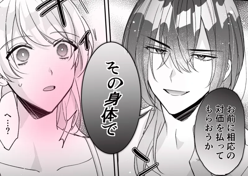 お前、あの祠壊したんか?〜どびゅるるッ∞神チンポ中出し地獄!?魔羅神様ブチギレ祠完全崩壊〜