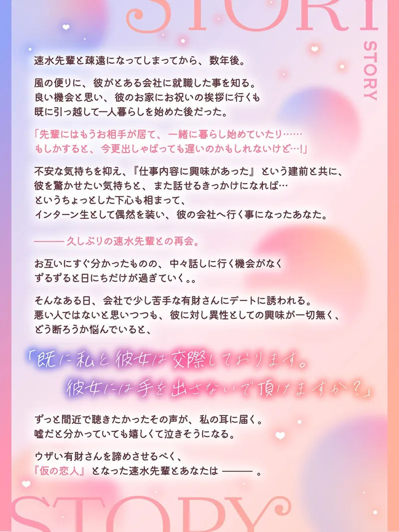 ふーんエッチじゃん☞ ※警告※〈えろあま糖度〉大好きだった先輩と仮の恋人になる話 ー結果ぐずあまに溶かされて幸せ過ぎた。。ー【⚠️必ず設定確認後に視聴】煌き特化 ふーんエッチじゃん☞ ※警告※〈えろあま糖度〉大好きだった先輩と仮の恋人になる話 ー結果ぐずあまに溶かされて幸せ過ぎた。。ー【⚠️必ず設定確認後に視聴】煌き特化
