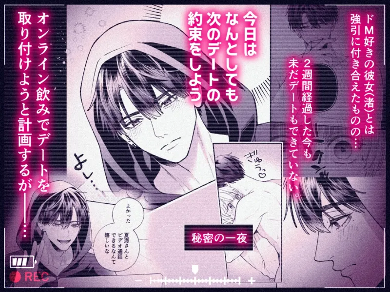 カンスト王子のドM××生配信♡ −恥辱•耐久−