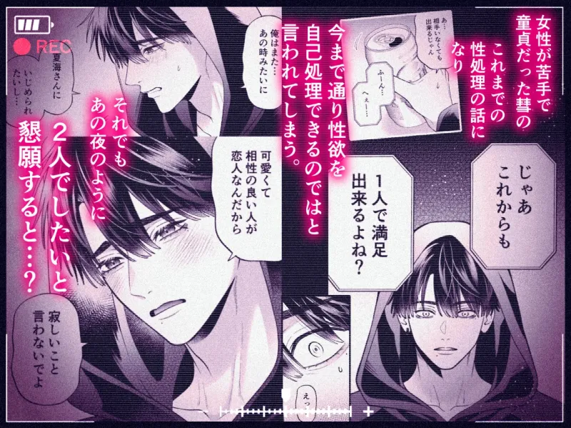 カンスト王子のドM××生配信♡ −恥辱•耐久−