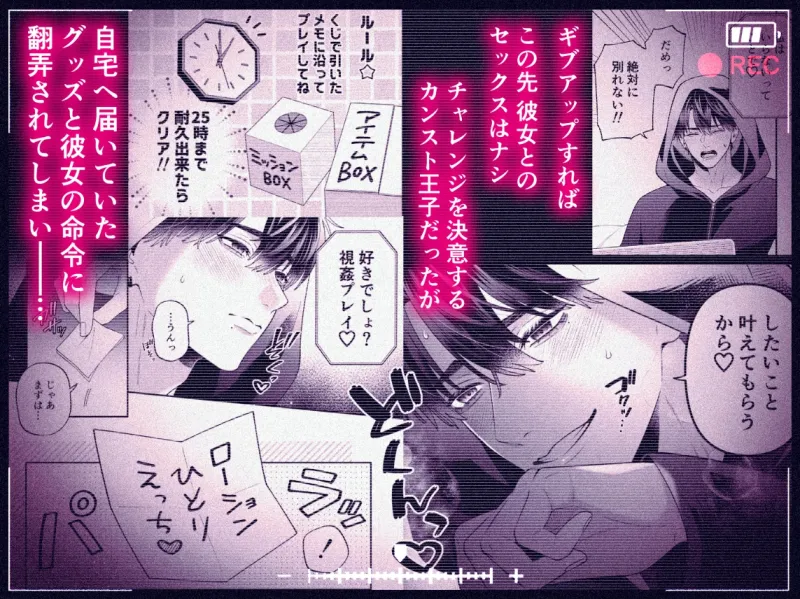 カンスト王子のドM××生配信♡ −恥辱•耐久−