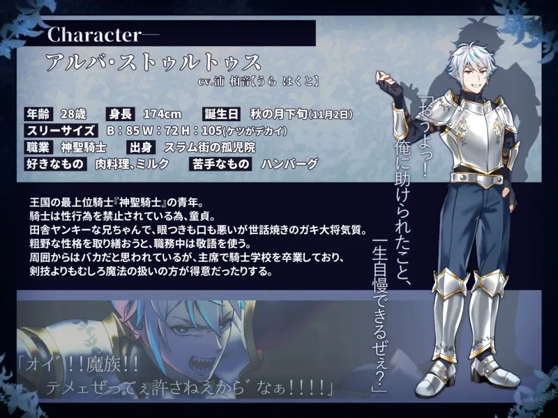 落陽のアルバ～～純潔の鎧は砕かれる～～【がるまにオンリー】参加中！