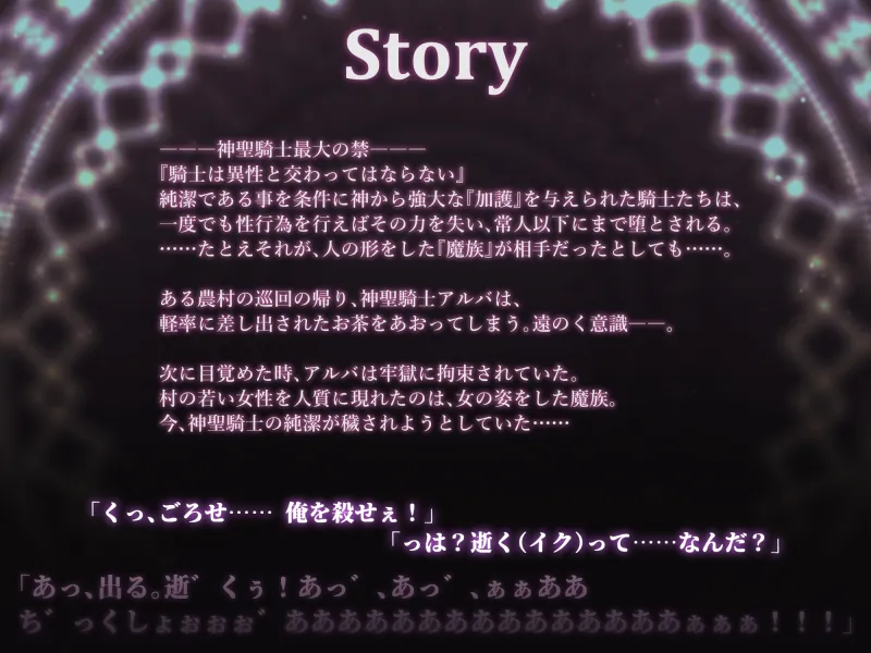 落陽のアルバ～～純潔の鎧は砕かれる～～【がるまにオンリー】参加中！