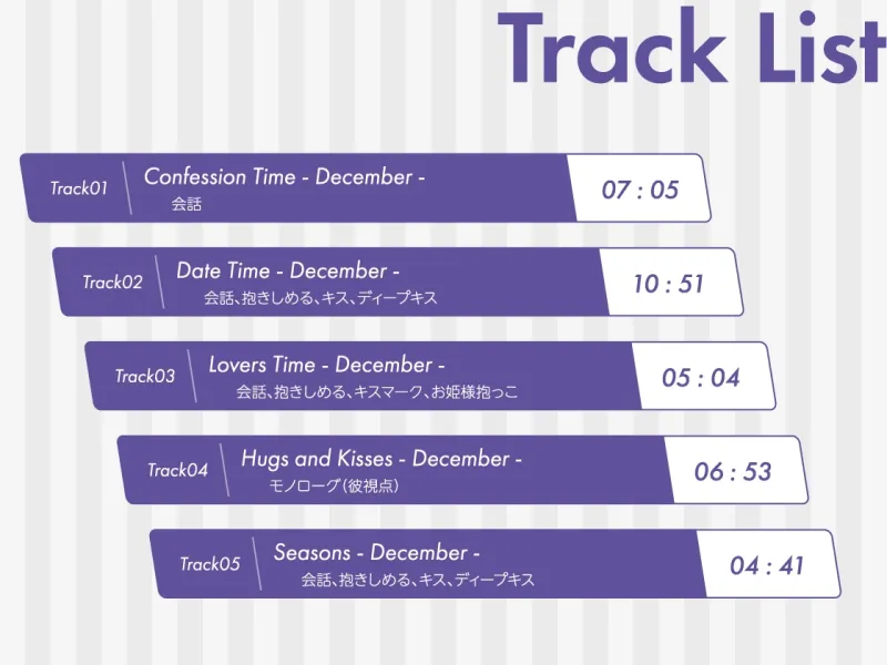 【全年齢版】Stellar Calendar(ステカレ)~December Story~【CV.テトラポット登】 【全年齢版】Stellar Calendar(ステカレ)~December Story~【CV.テトラポット登】