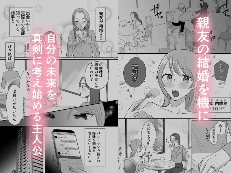 バンドマンの彼から身を引こうとしたら監禁された