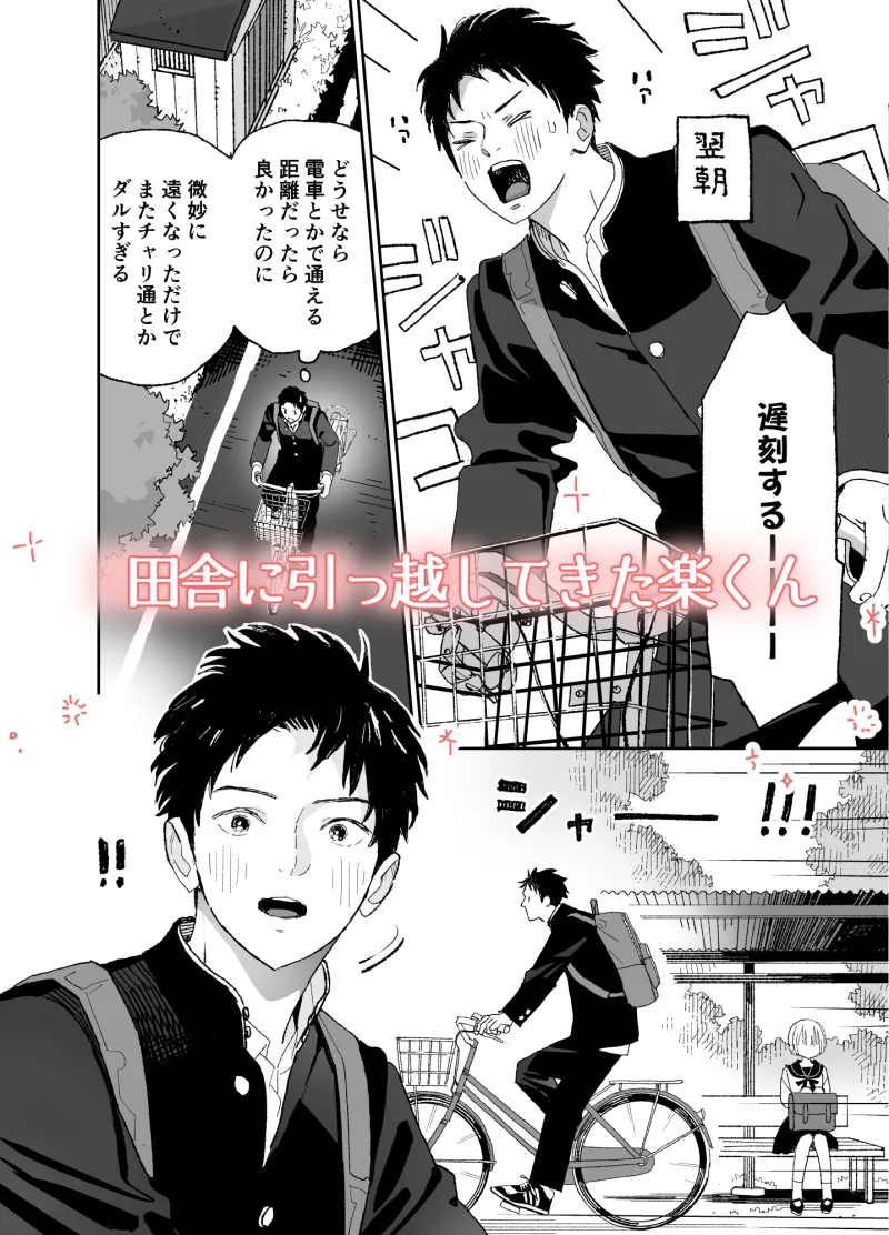 今度は絶対、好きな人とえっちがしたい