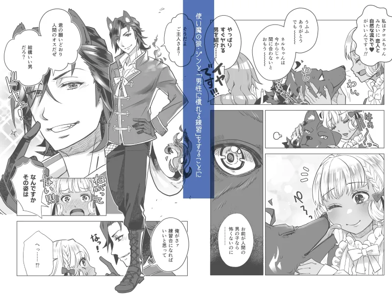 Kiss me , Magicka ～魔女と使い魔の初恋とろ甘レッスン～