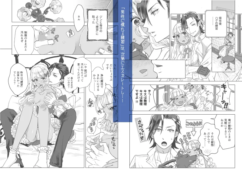 Kiss me , Magicka ～魔女と使い魔の初恋とろ甘レッスン～