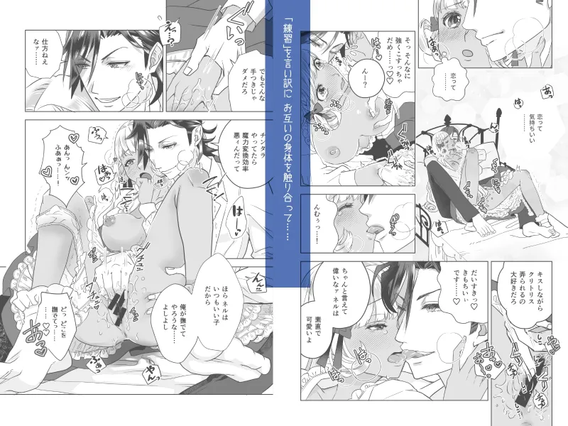 Kiss me , Magicka ～魔女と使い魔の初恋とろ甘レッスン～