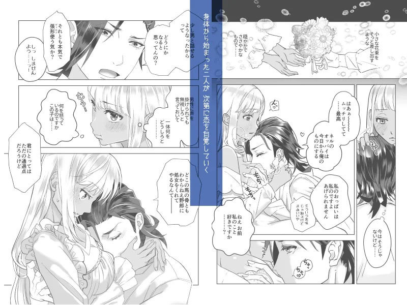 Kiss me , Magicka ～魔女と使い魔の初恋とろ甘レッスン～