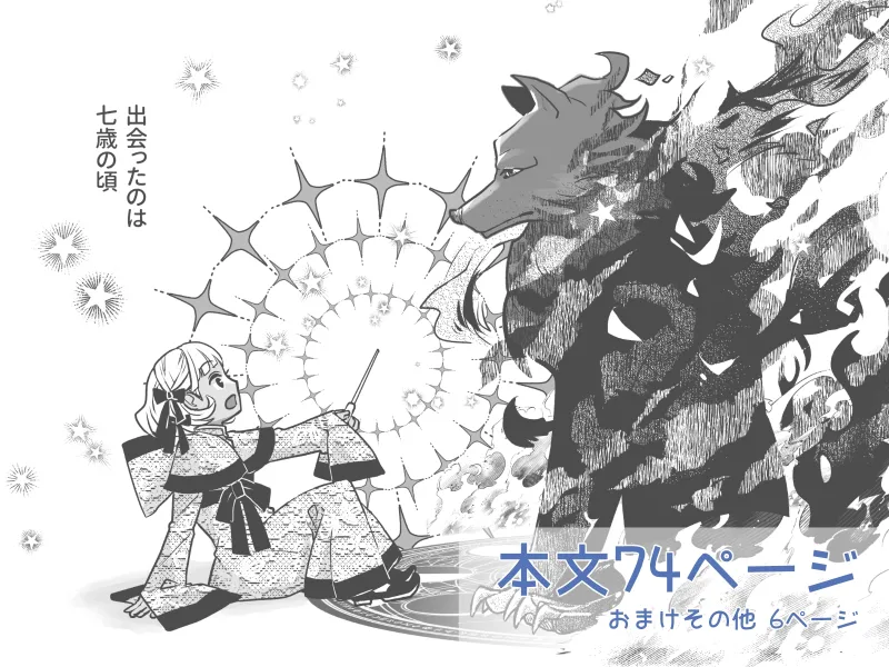 Kiss me , Magicka ～魔女と使い魔の初恋とろ甘レッスン～