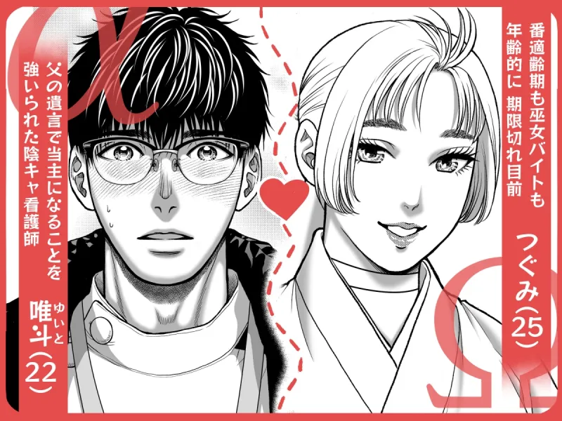 私の婚約者が陰キャαで推しの弟でした1 私の婚約者が陰キャαで推しの弟でした1