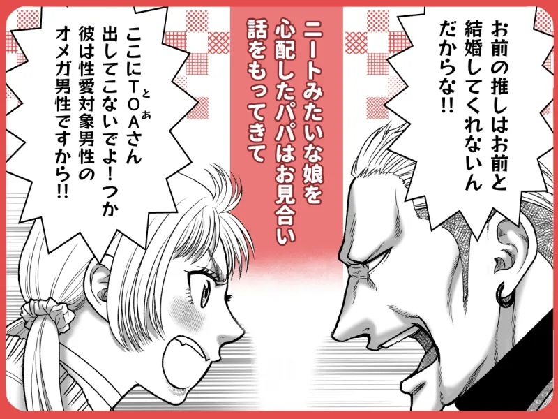 私の婚約者が陰キャαで推しの弟でした1 私の婚約者が陰キャαで推しの弟でした1