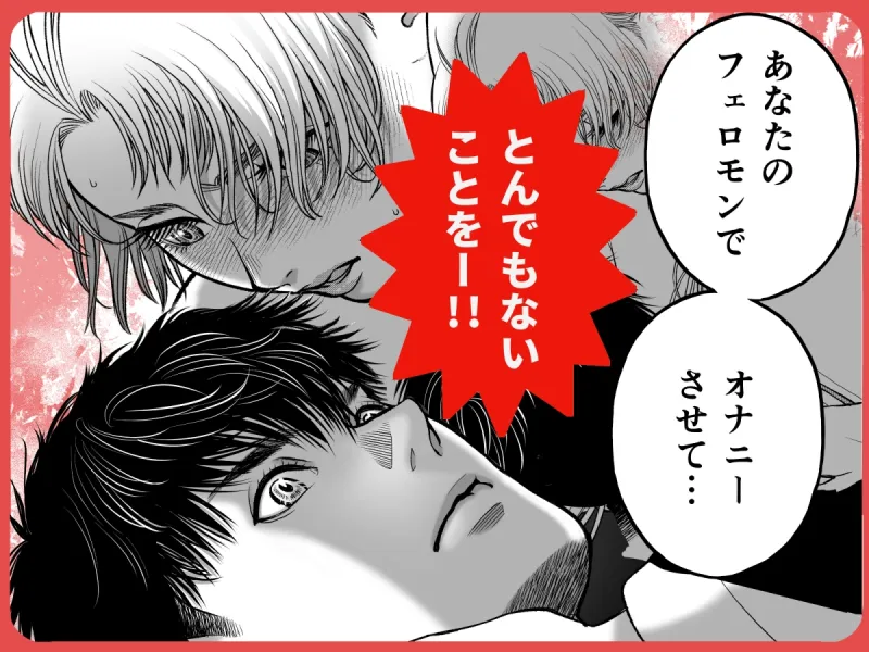 私の婚約者が陰キャαで推しの弟でした1 私の婚約者が陰キャαで推しの弟でした1